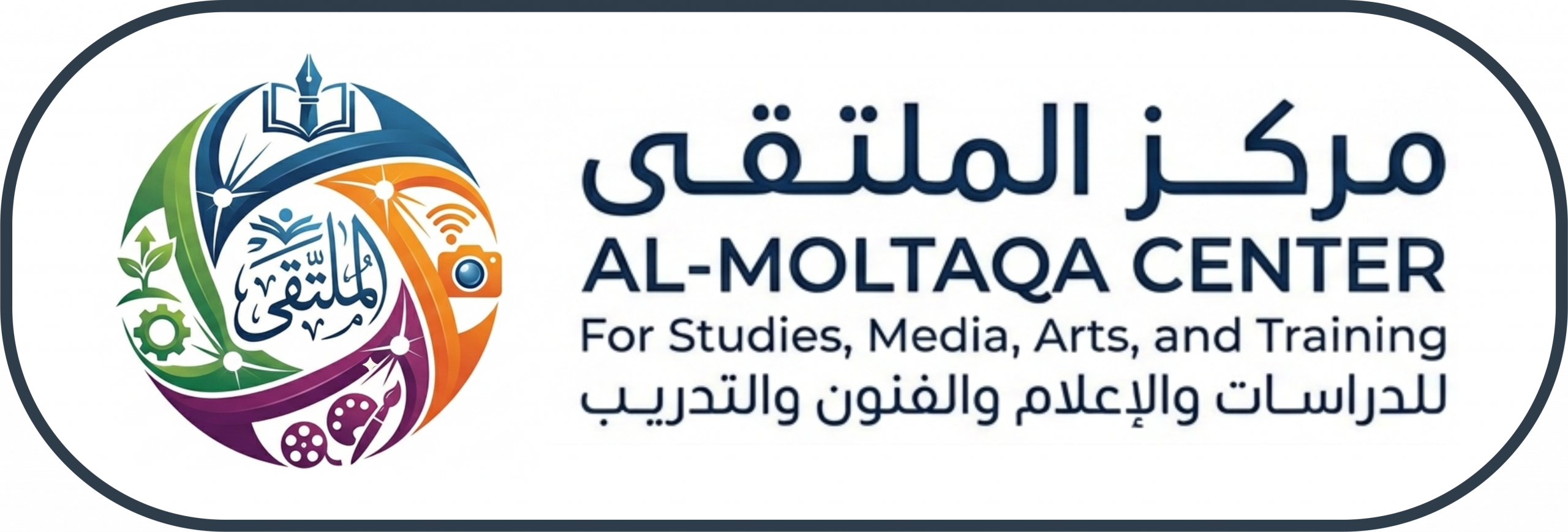 مركـز الملتقــى للدراسـات والإعـلام والفنـون والتدريـب